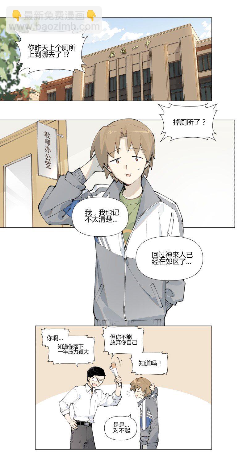 【第3谈】 天气变化快，雨伞记得带。-第3话