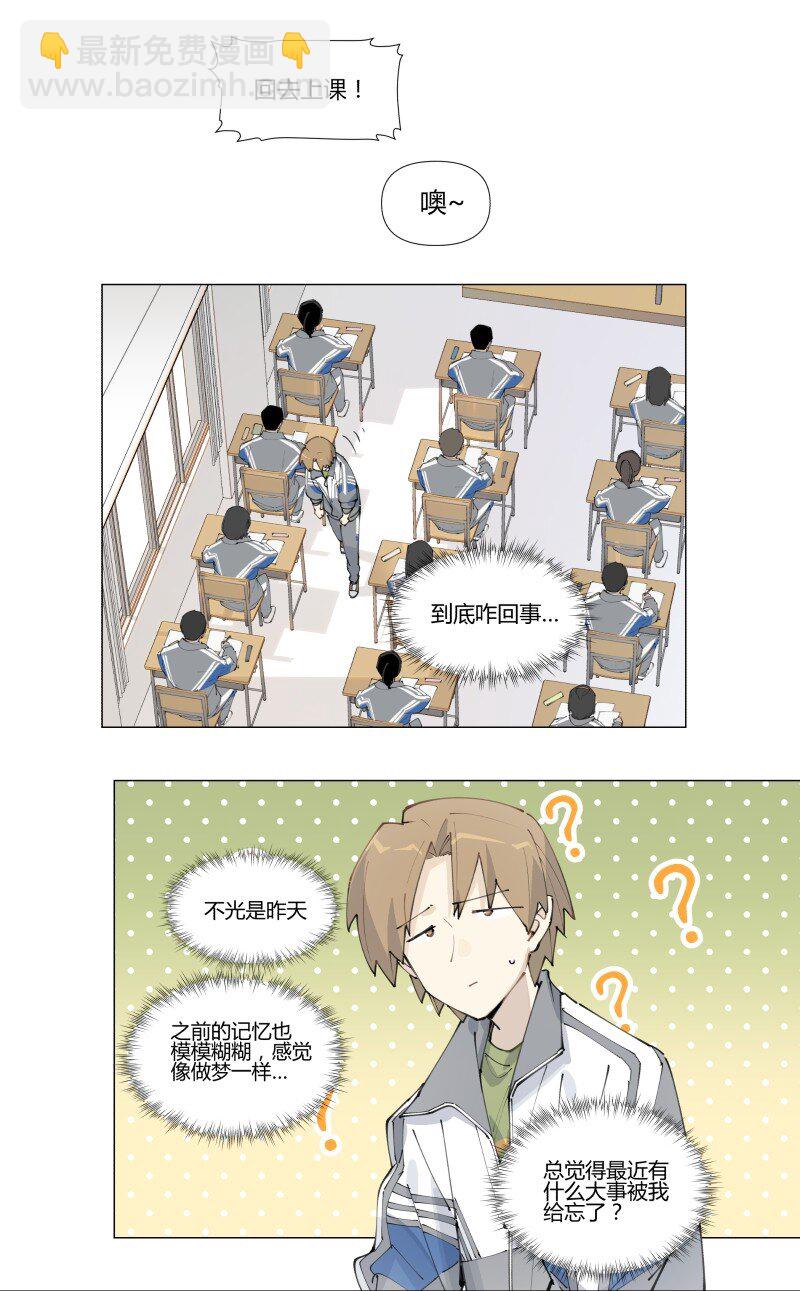 【第3谈】 天气变化快，雨伞记得带。-第3话