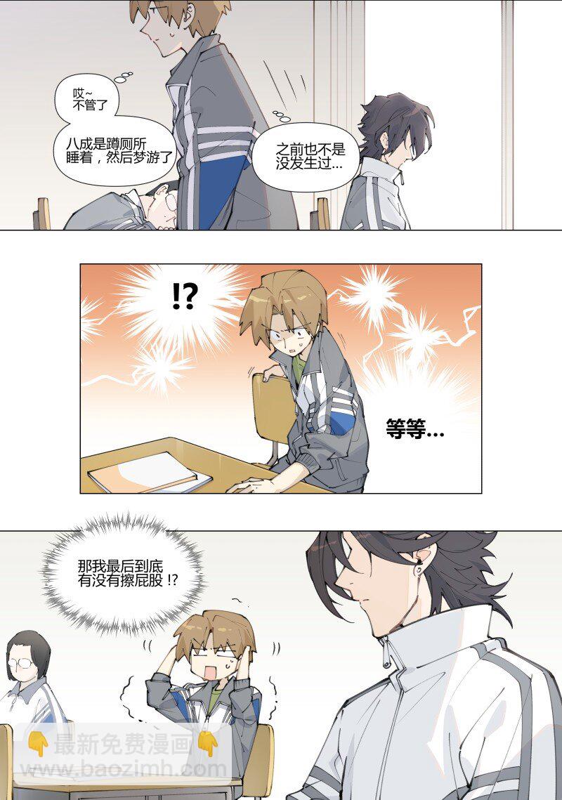 【第3谈】 天气变化快，雨伞记得带。-第3话