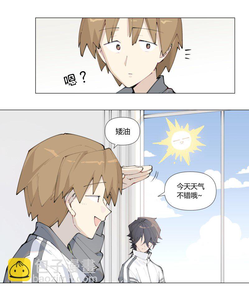 【第3谈】 天气变化快，雨伞记得带。-第3话