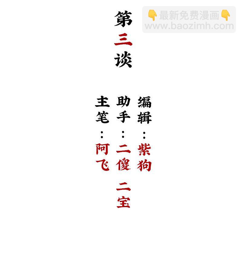 【第3谈】 天气变化快，雨伞记得带。-第3话