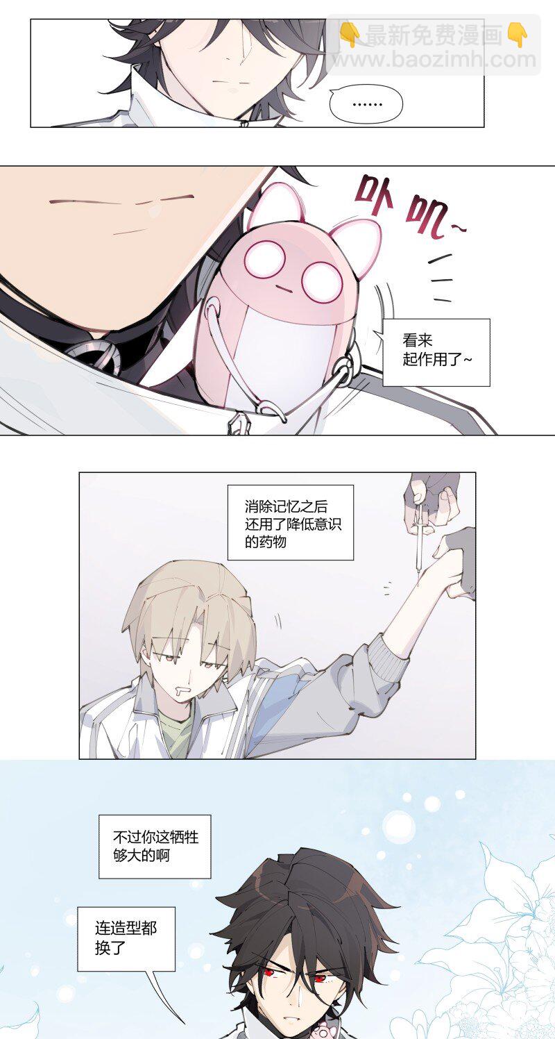 【第3谈】 天气变化快，雨伞记得带。-第3话