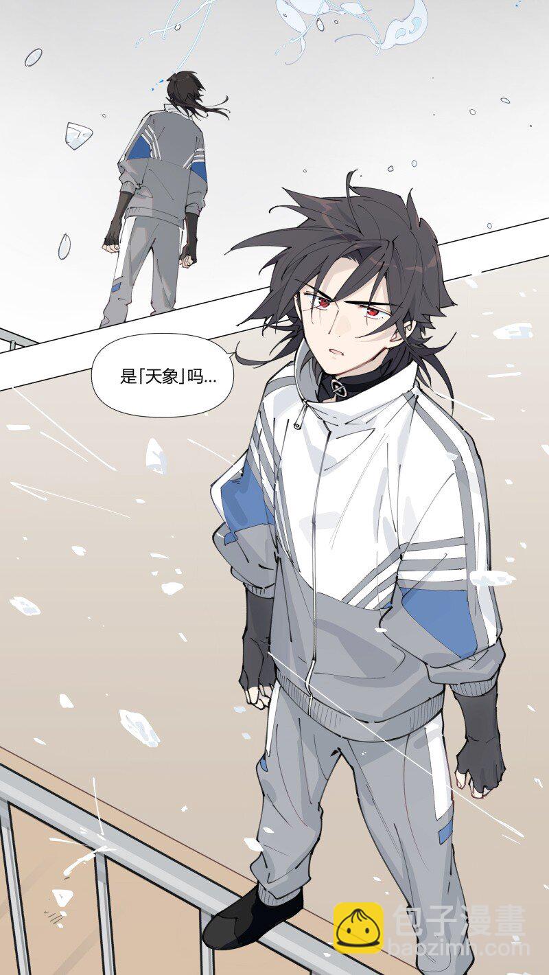 【第3谈】 天气变化快，雨伞记得带。-第3话