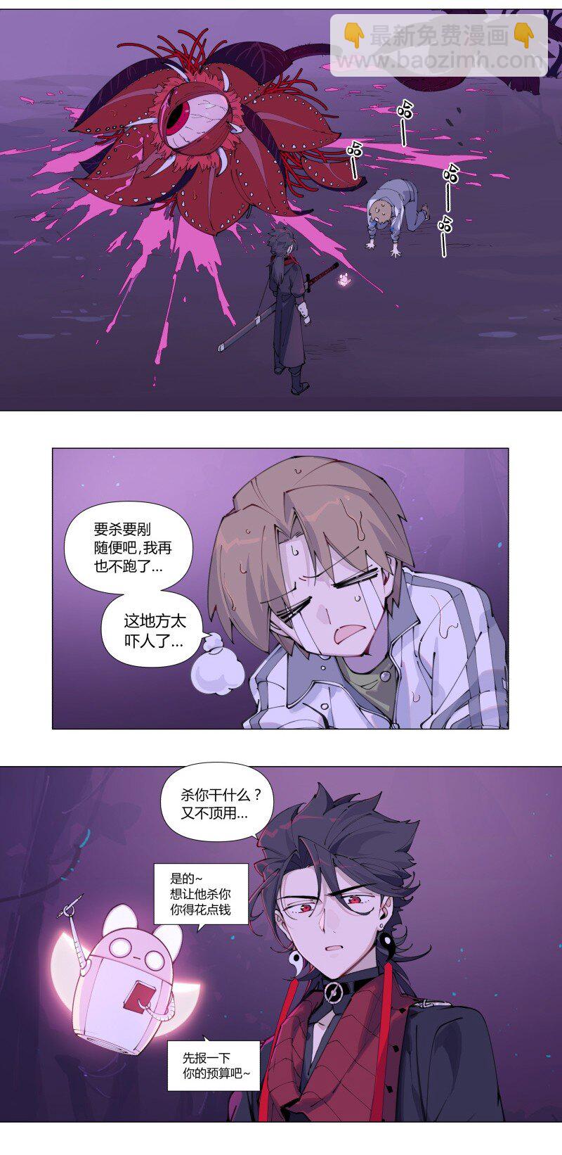 【第3谈】 天气变化快，雨伞记得带。-第3话