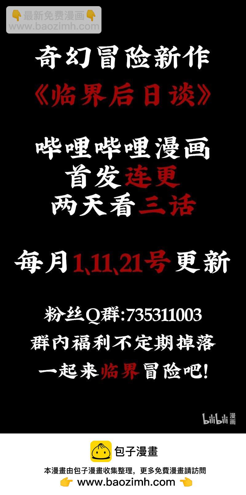 【第3谈】 天气变化快，雨伞记得带。-第3话