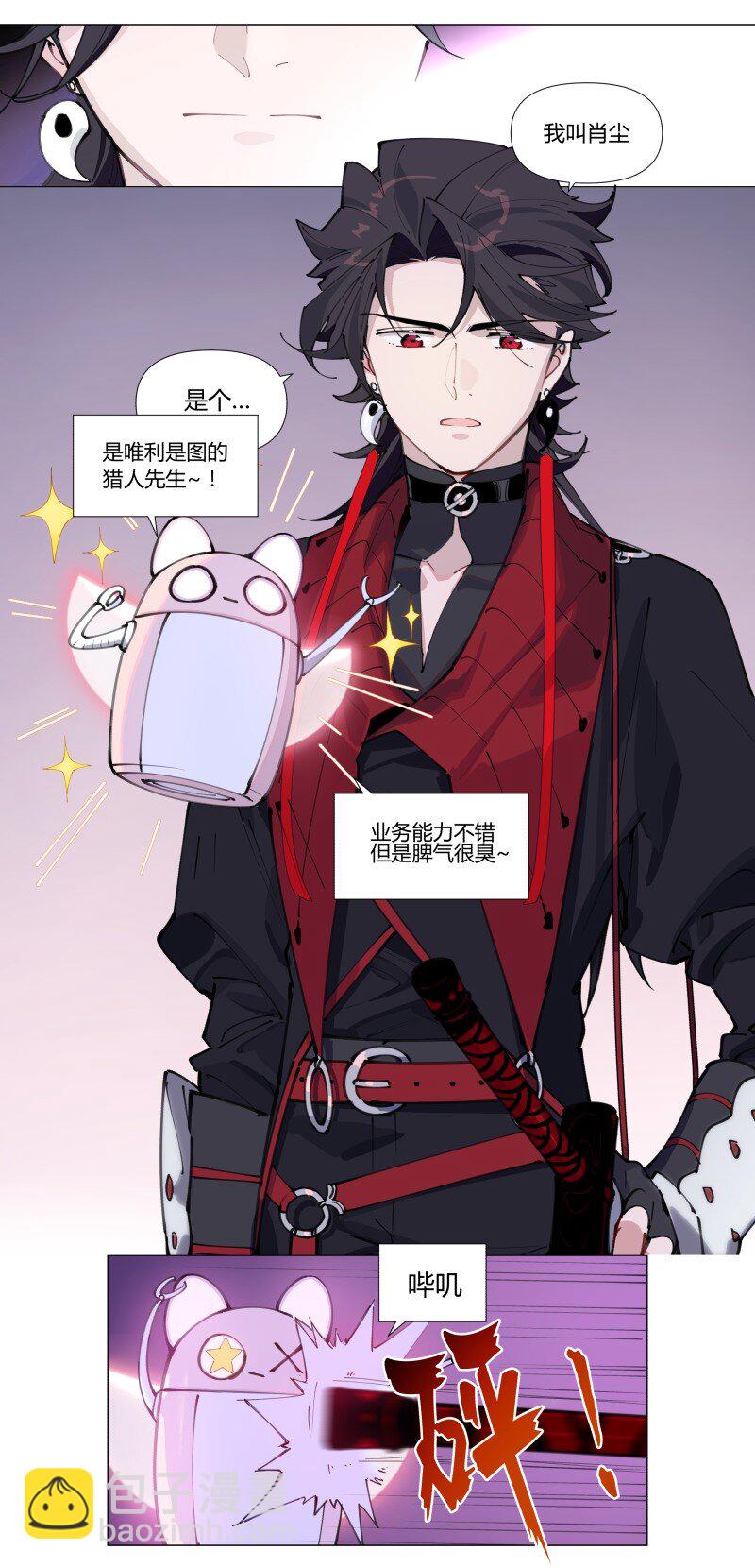 【第3谈】 天气变化快，雨伞记得带。-第3话