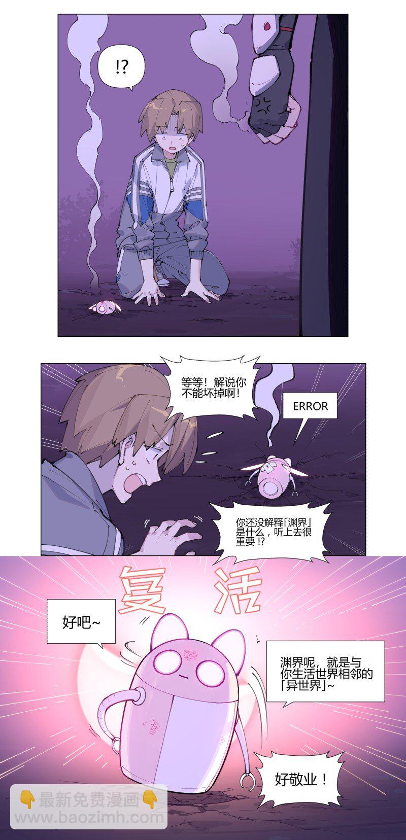 【第3谈】 天气变化快，雨伞记得带。-第3话