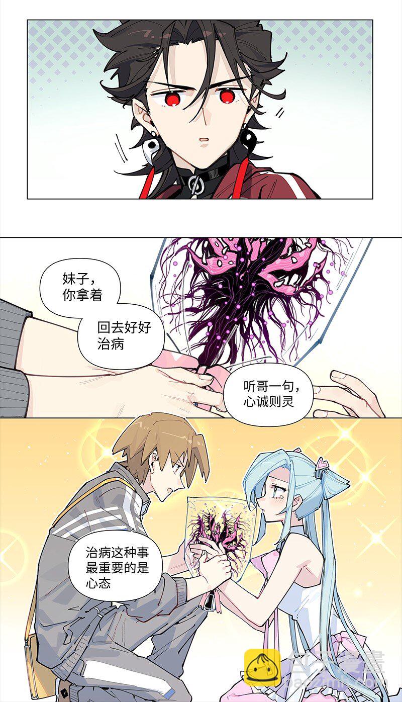 【第20谈】 打人莫打脸，揭人莫揭短。-第21话