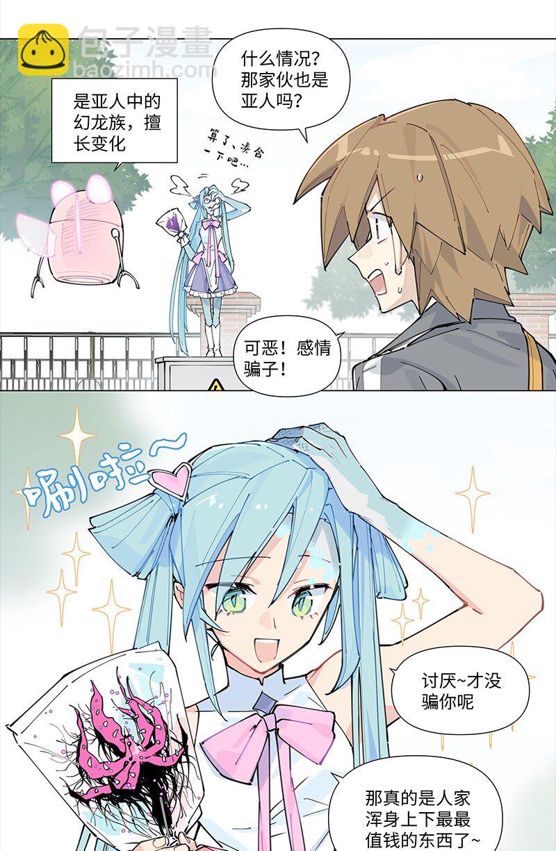 【第20谈】 打人莫打脸，揭人莫揭短。-第21话