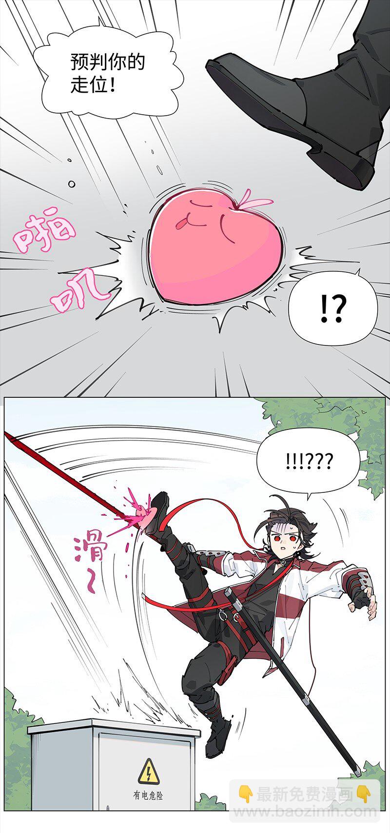 【第20谈】 打人莫打脸，揭人莫揭短。-第21话