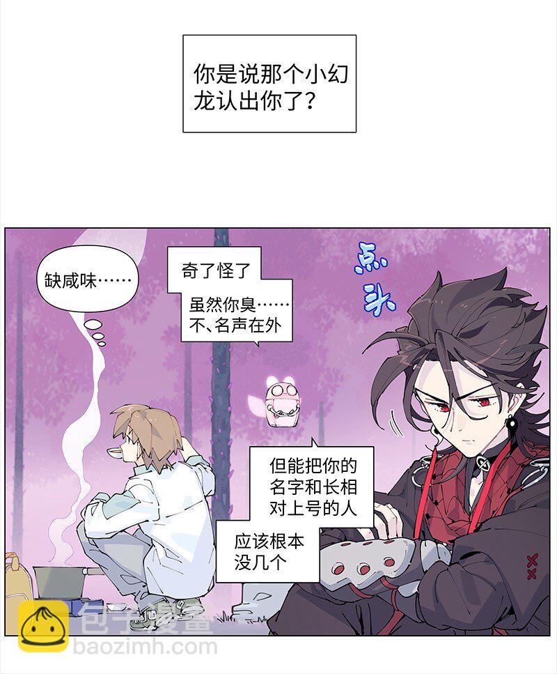 【第22谈】 强徒遇见打劫的。-第23话