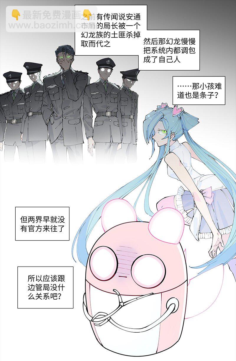 【第22谈】 强徒遇见打劫的。-第23话