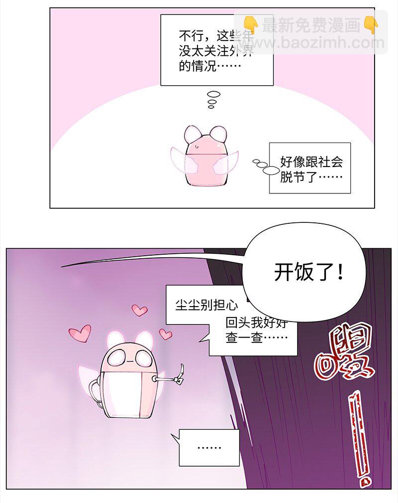 【第22谈】 强徒遇见打劫的。-第23话