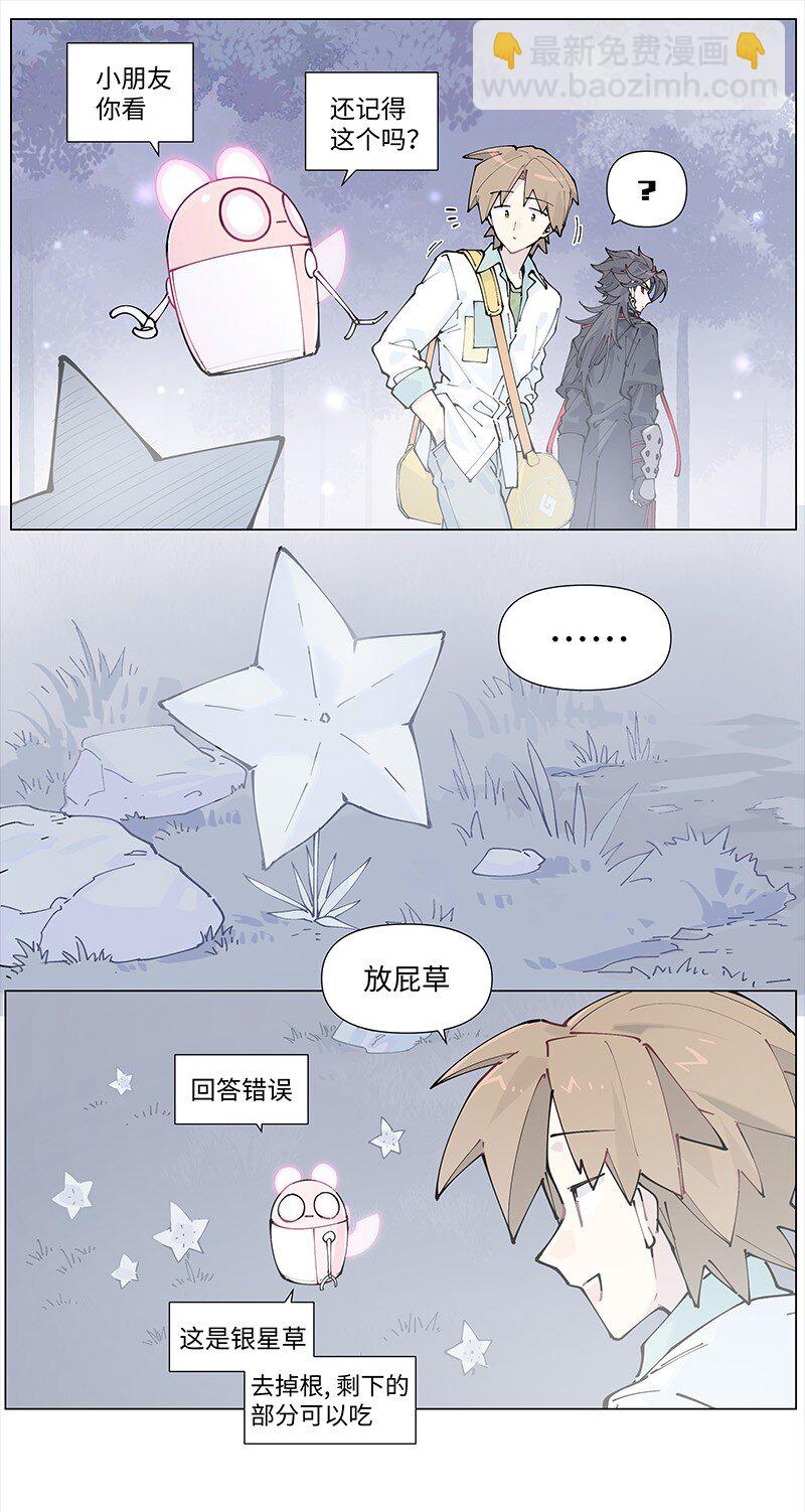 【第22谈】 强徒遇见打劫的。-第23话