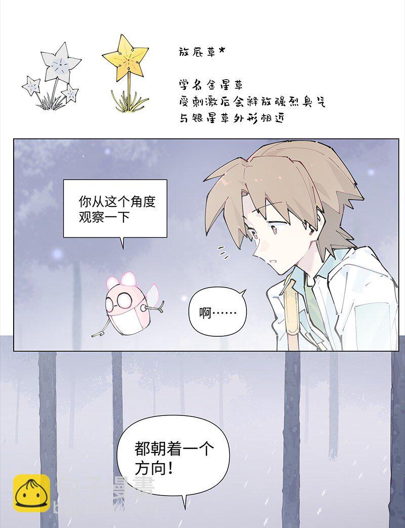 【第22谈】 强徒遇见打劫的。-第23话