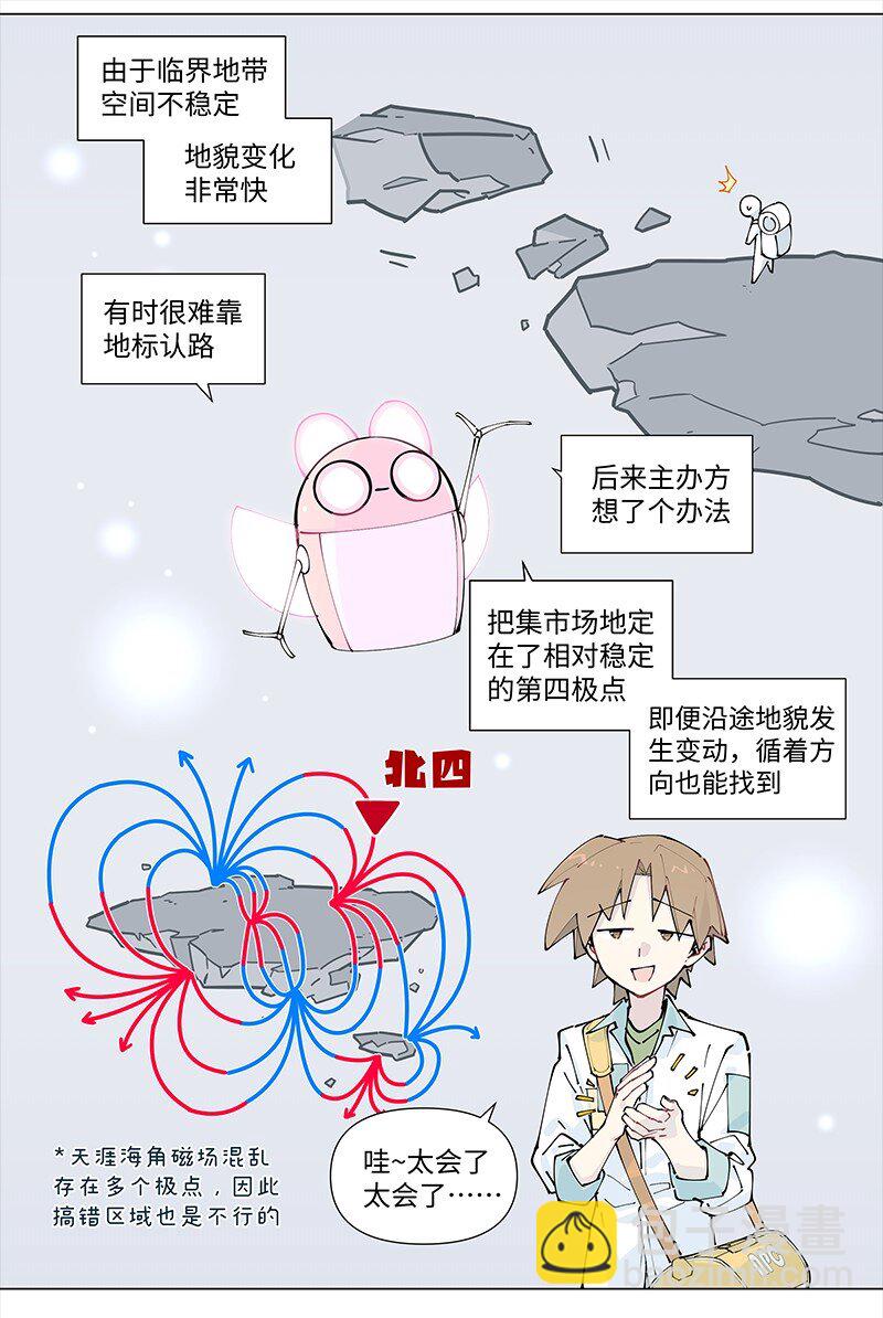 【第22谈】 强徒遇见打劫的。-第23话