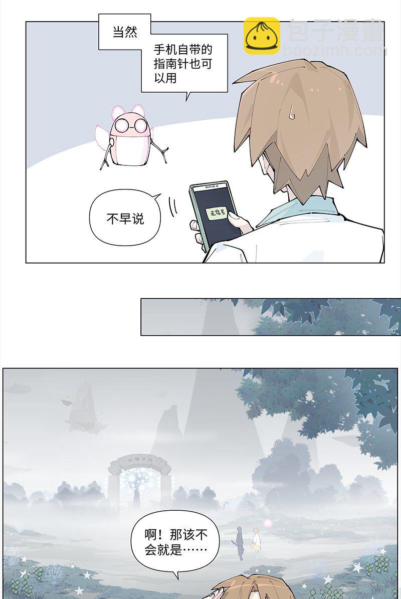 【第22谈】 强徒遇见打劫的。-第23话