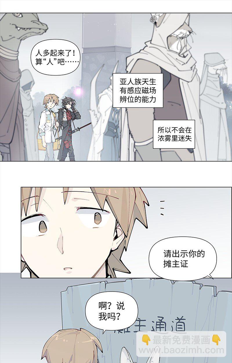 【第22谈】 强徒遇见打劫的。-第23话