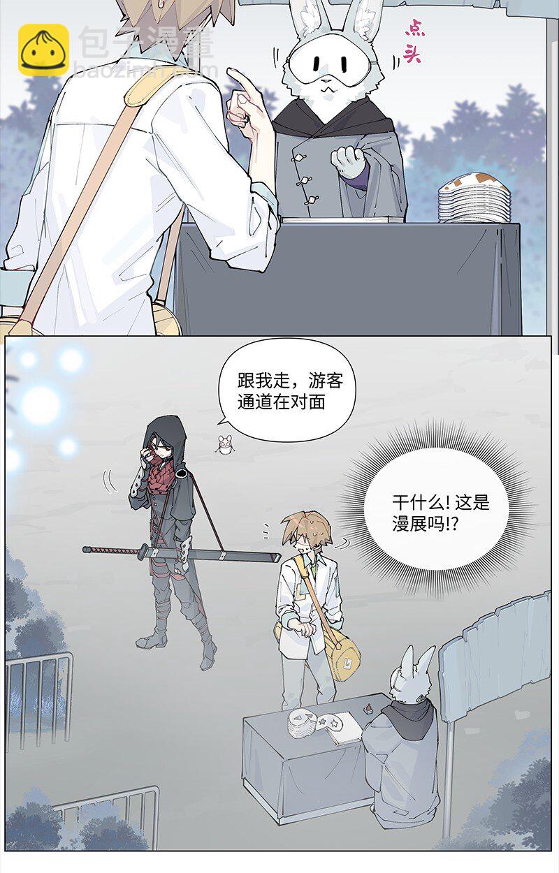 【第22谈】 强徒遇见打劫的。-第23话