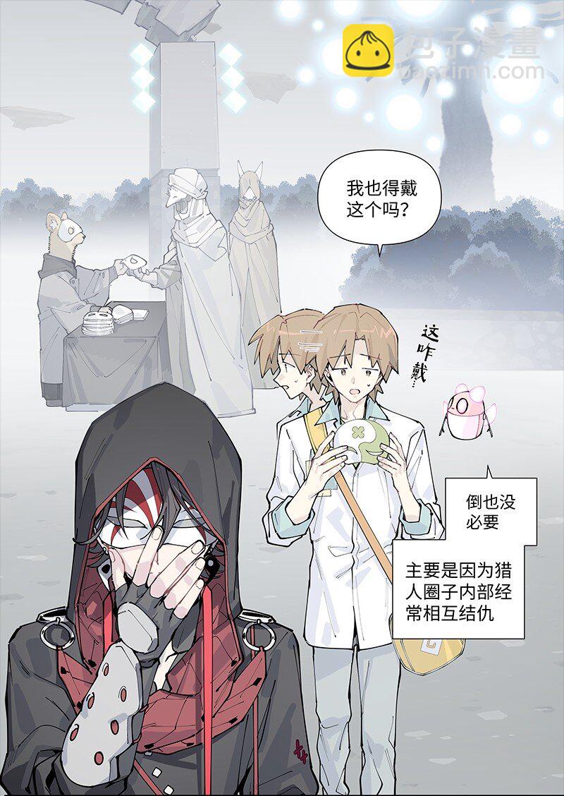 【第22谈】 强徒遇见打劫的。-第23话