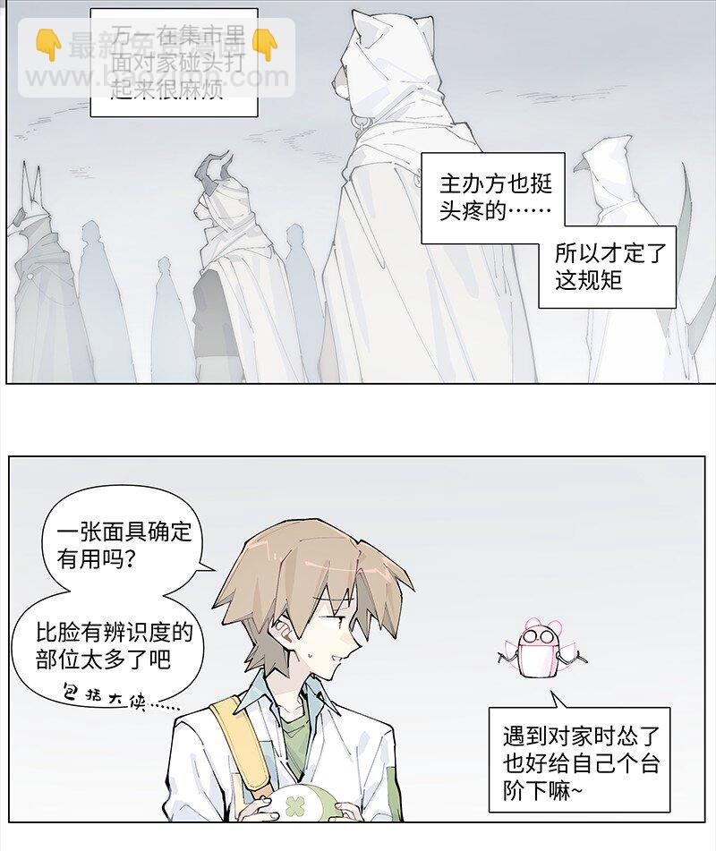 【第22谈】 强徒遇见打劫的。-第23话