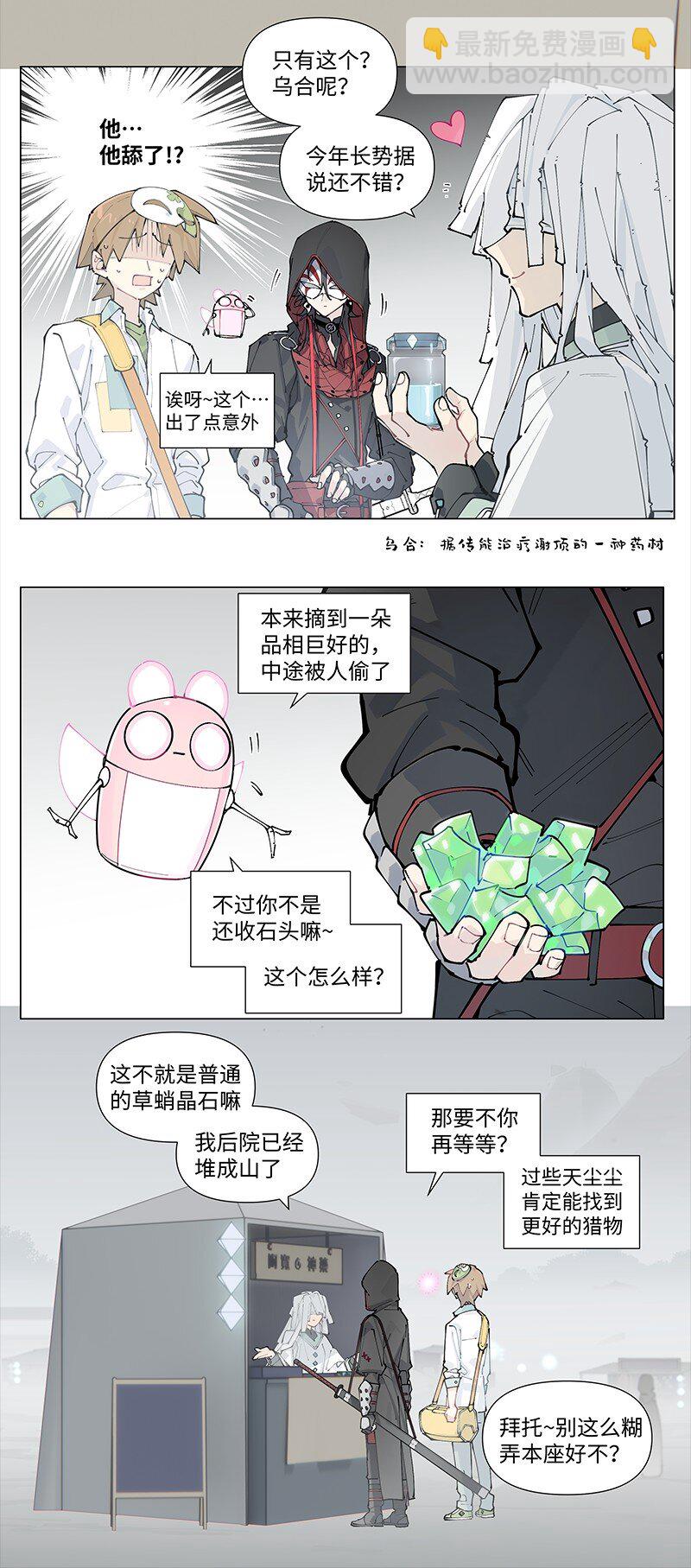 【第22谈】 强徒遇见打劫的。-第23话