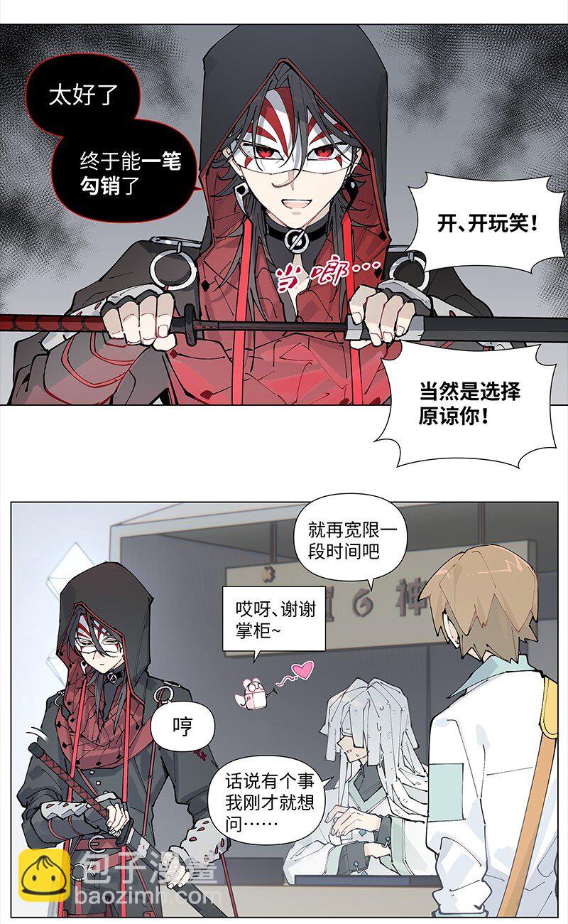 【第22谈】 强徒遇见打劫的。-第23话