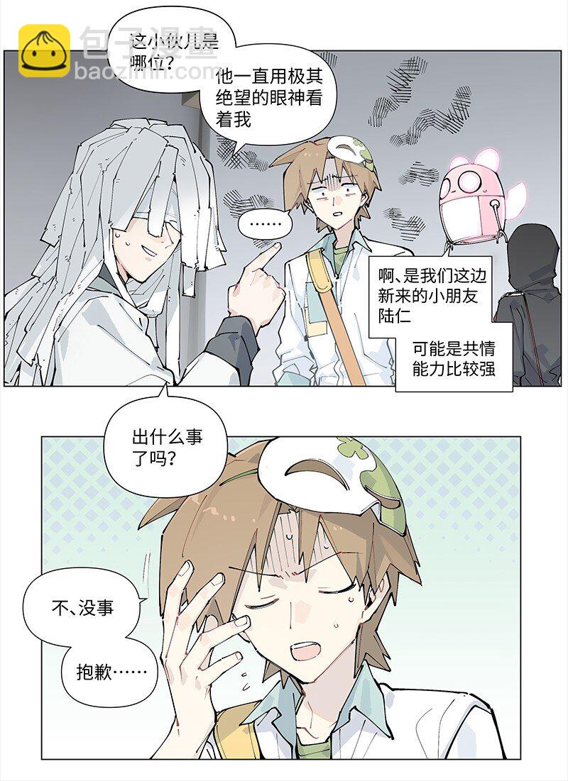 【第22谈】 强徒遇见打劫的。-第23话