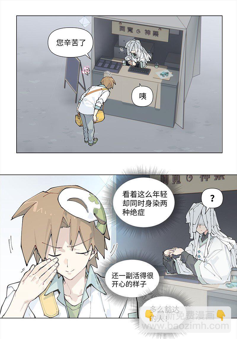 【第22谈】 强徒遇见打劫的。-第23话