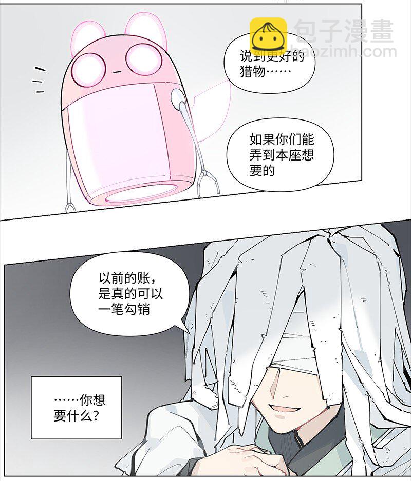 【第22谈】 强徒遇见打劫的。-第23话