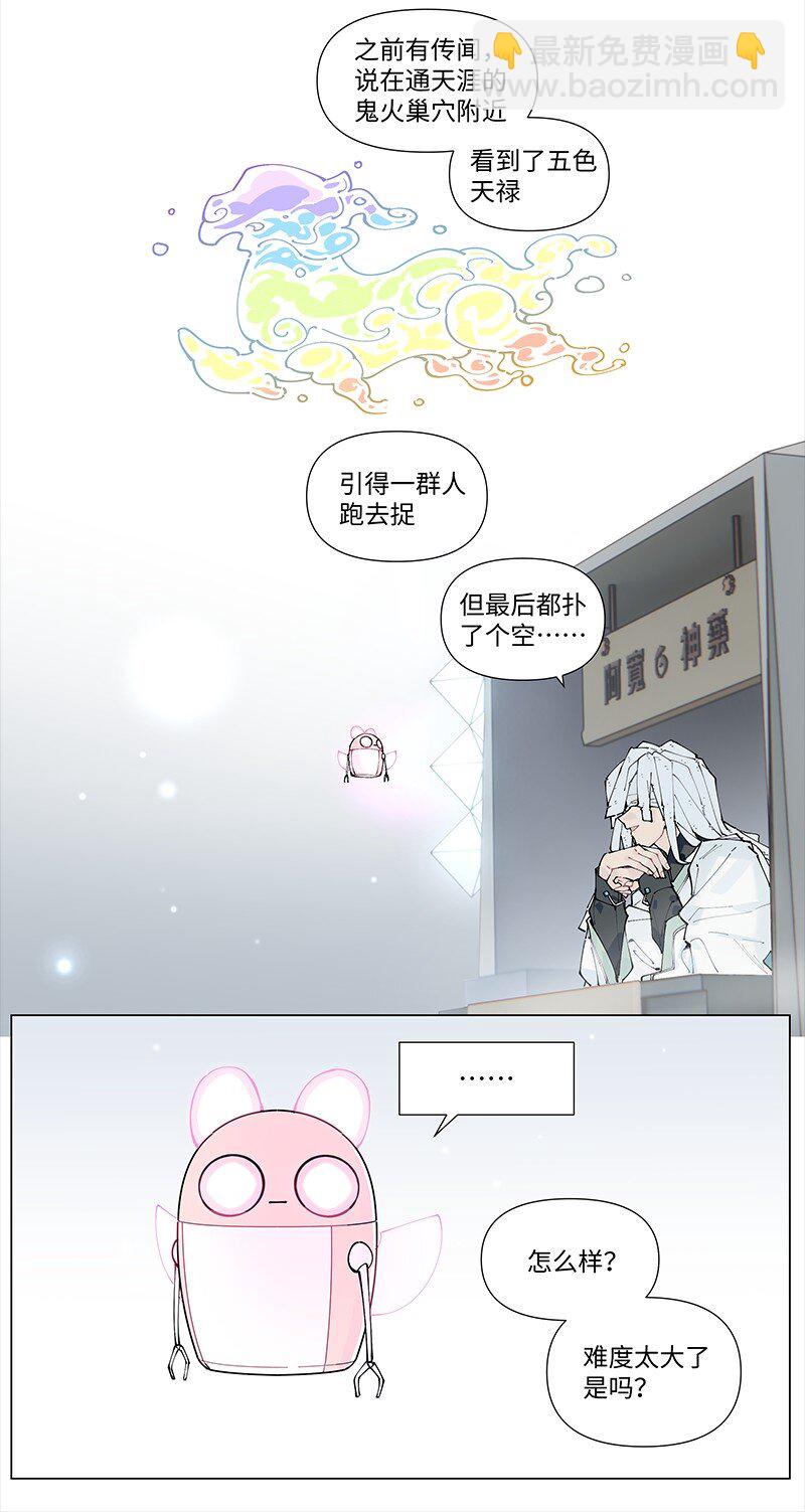 【第22谈】 强徒遇见打劫的。-第23话