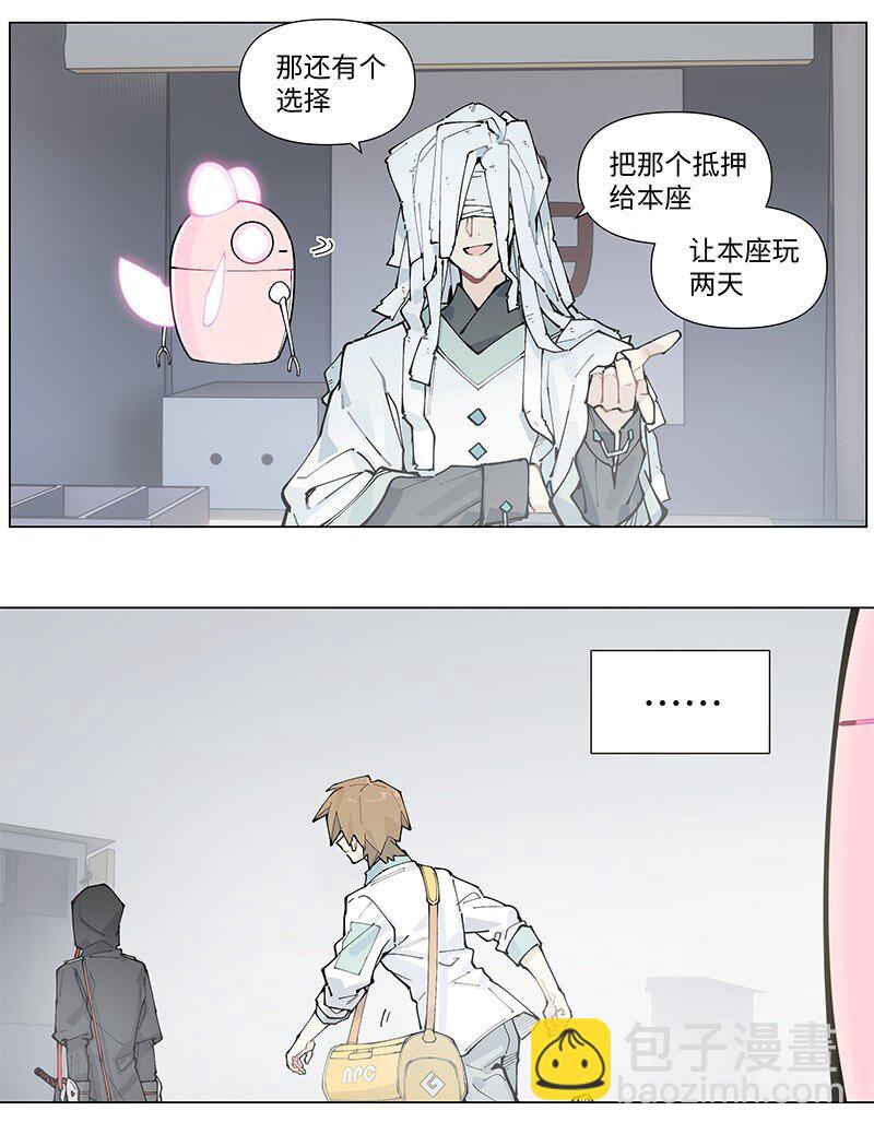 【第22谈】 强徒遇见打劫的。-第23话