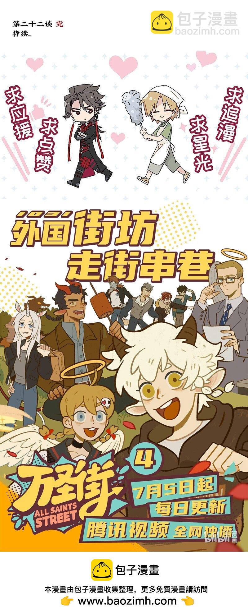 【第22谈】 强徒遇见打劫的。-第23话