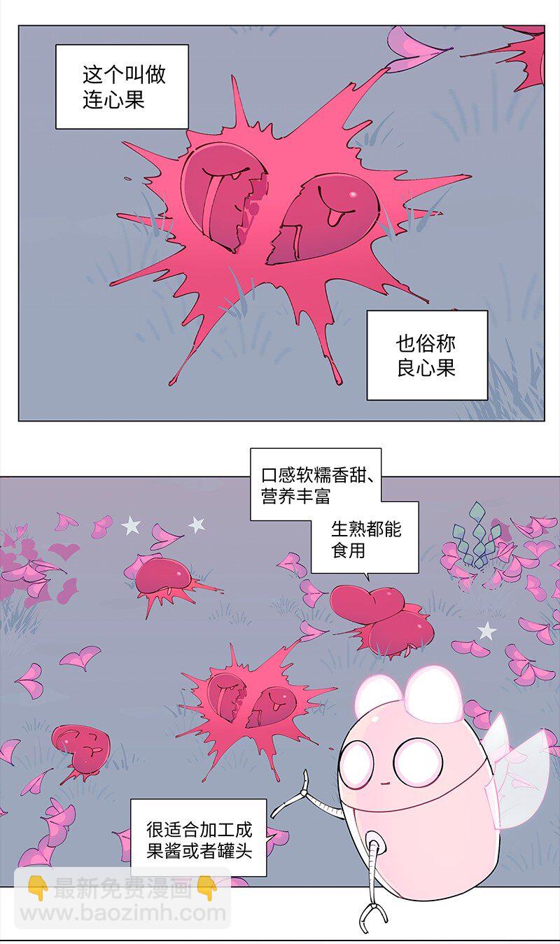 【第22谈】 强徒遇见打劫的。-第23话