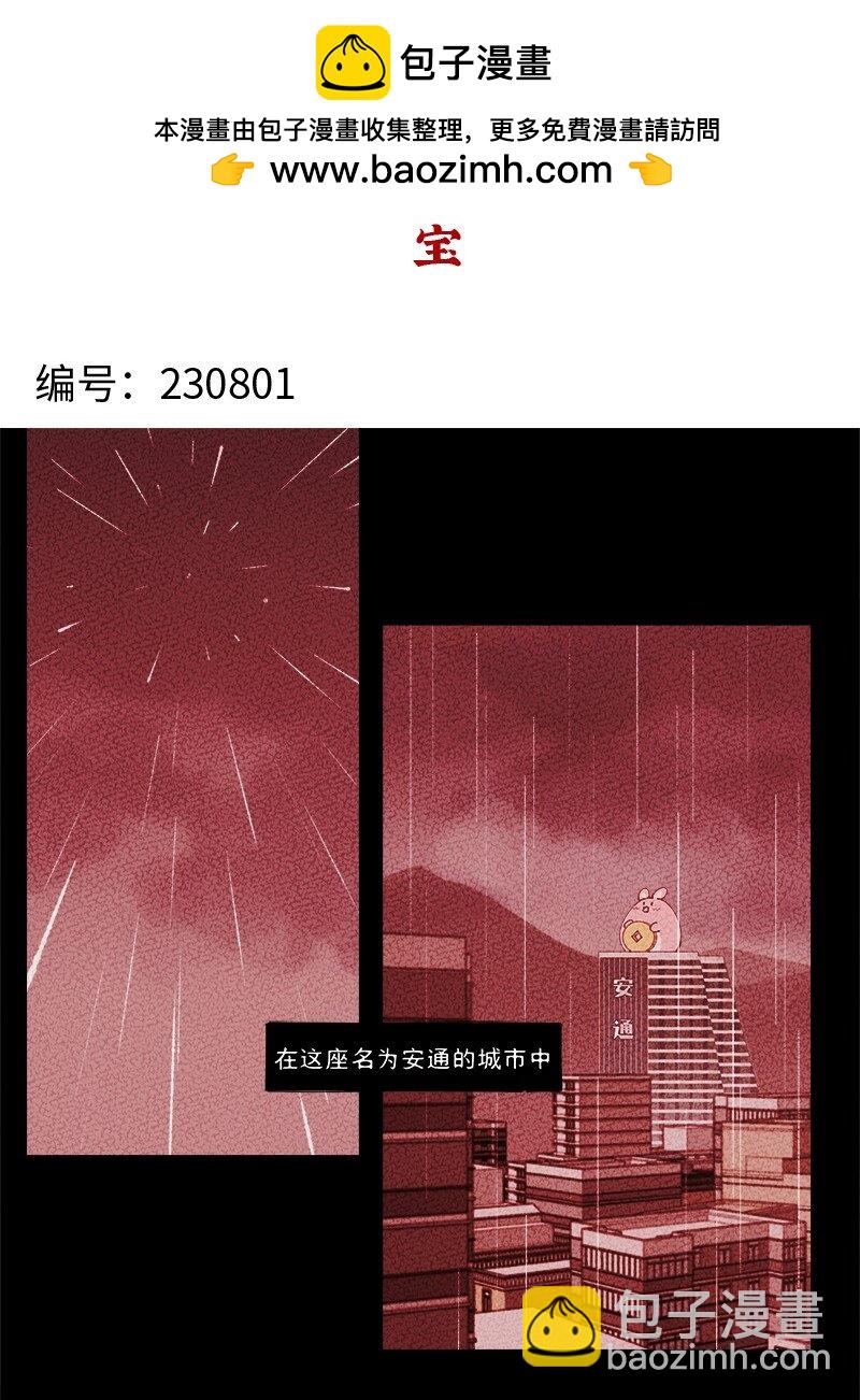 未归档 【编号230801】雨天小心青蛙。-第25话