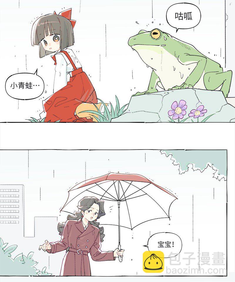 未归档 【编号230801】雨天小心青蛙。-第25话