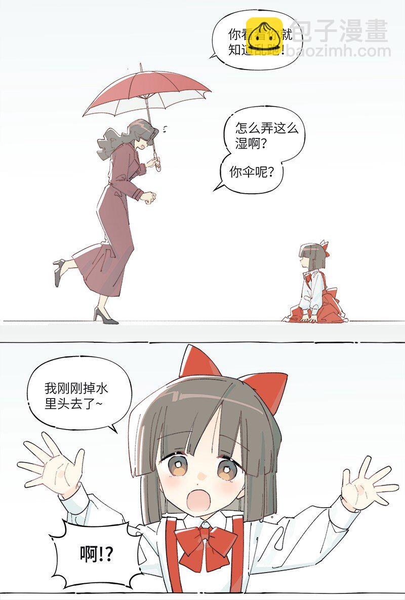 未归档 【编号230801】雨天小心青蛙。-第25话