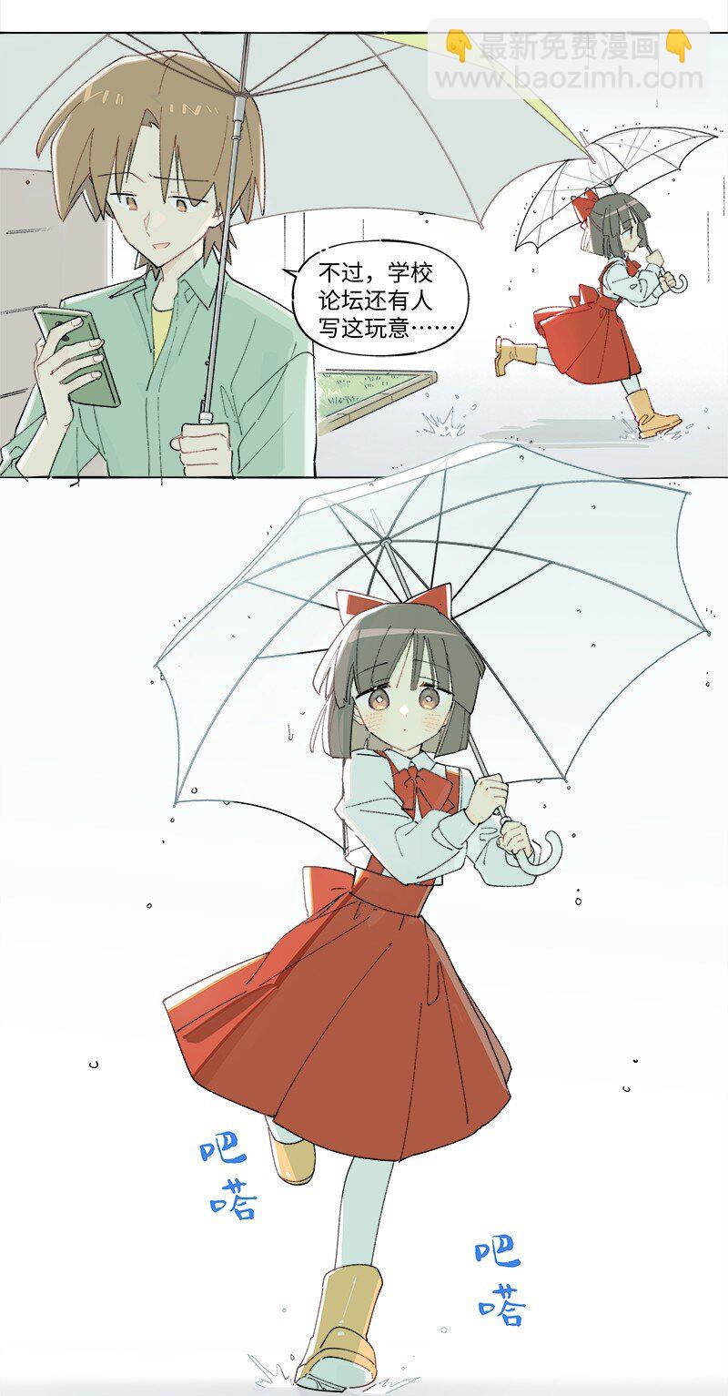 未归档 【编号230801】雨天小心青蛙。-第25话