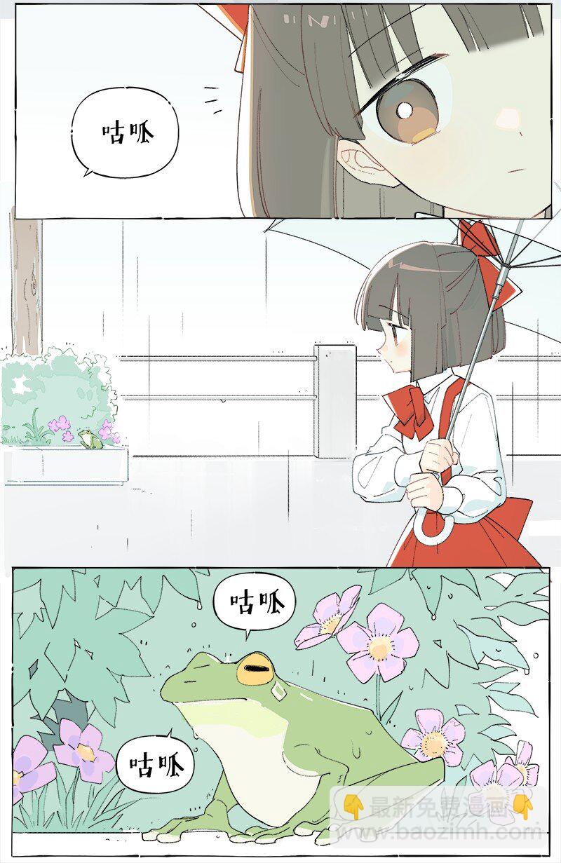 未归档 【编号230801】雨天小心青蛙。-第25话