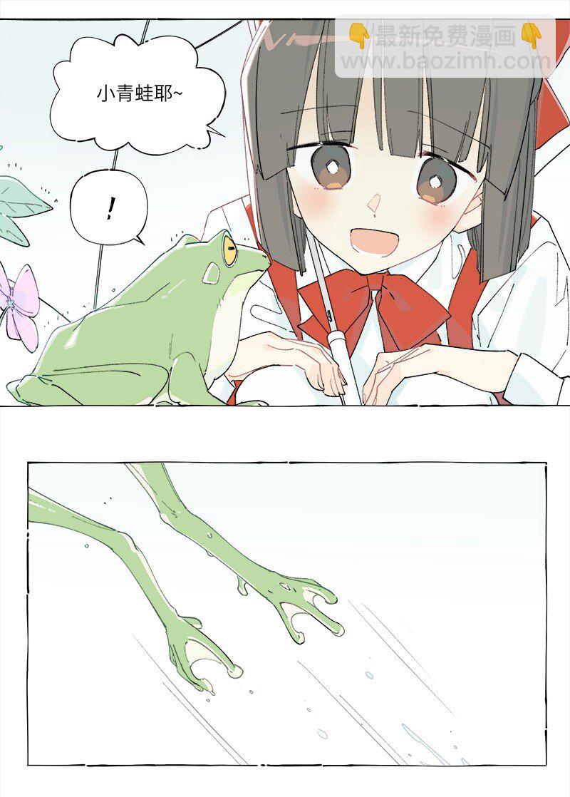 未归档 【编号230801】雨天小心青蛙。-第25话