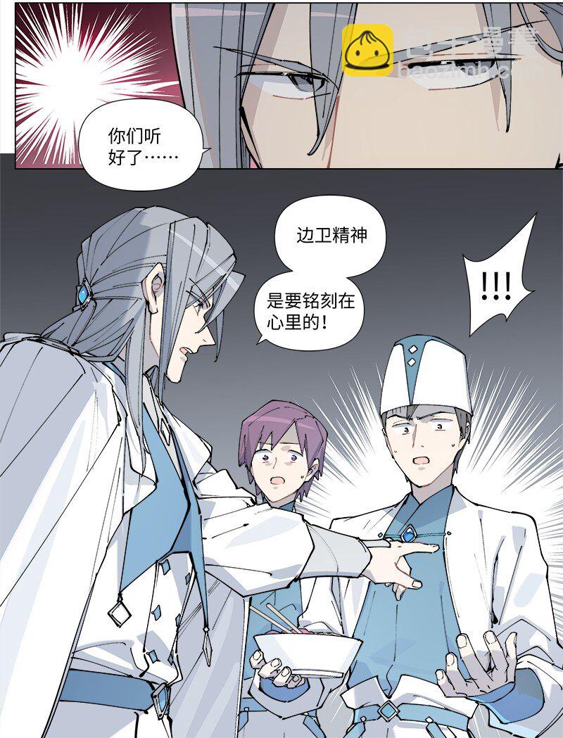 【第25谈】 大事化小，小事化了。-第27话