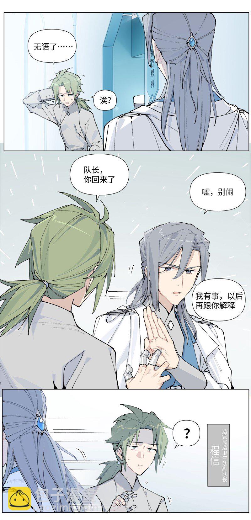 【第25谈】 大事化小，小事化了。-第27话