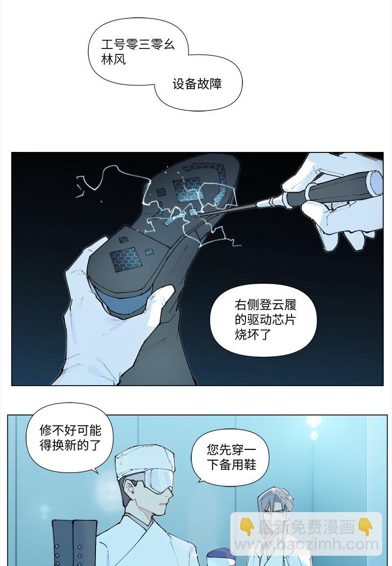 【第25谈】 大事化小，小事化了。-第27话