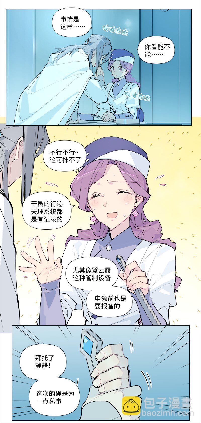 【第25谈】 大事化小，小事化了。-第27话