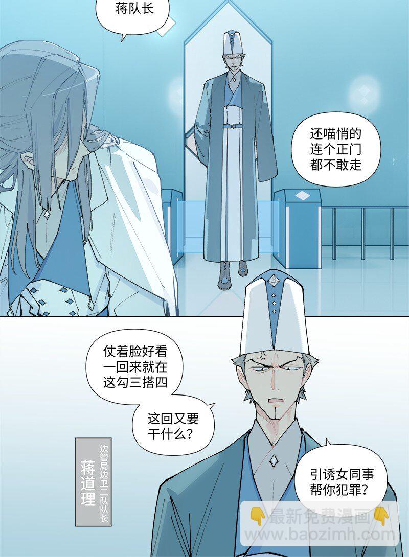 【第25谈】 大事化小，小事化了。-第27话