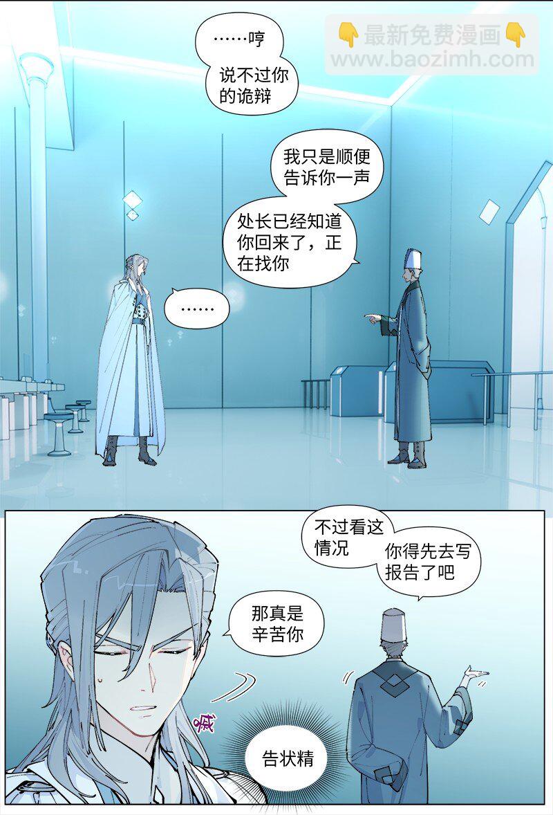 【第25谈】 大事化小，小事化了。-第27话