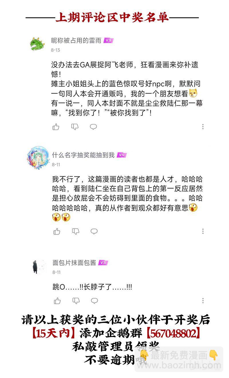 【第25谈】 大事化小，小事化了。-第27话