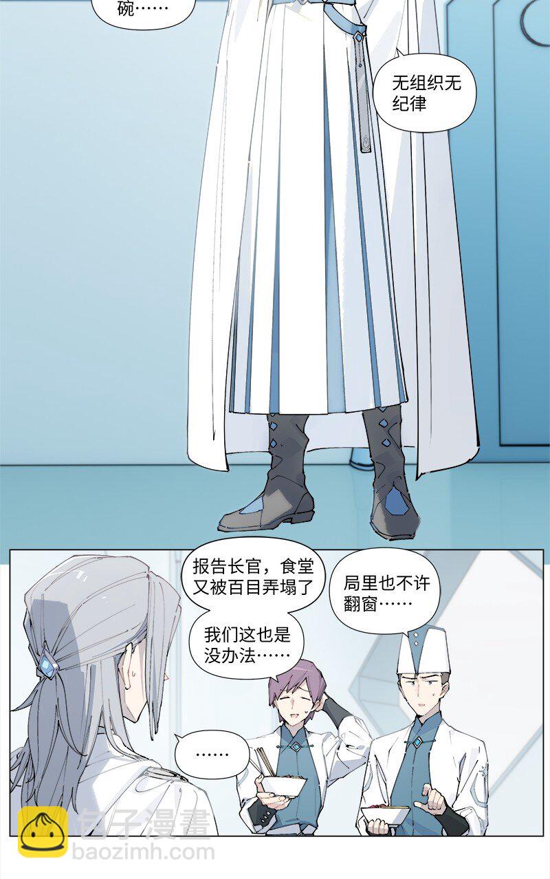 【第25谈】 大事化小，小事化了。-第27话