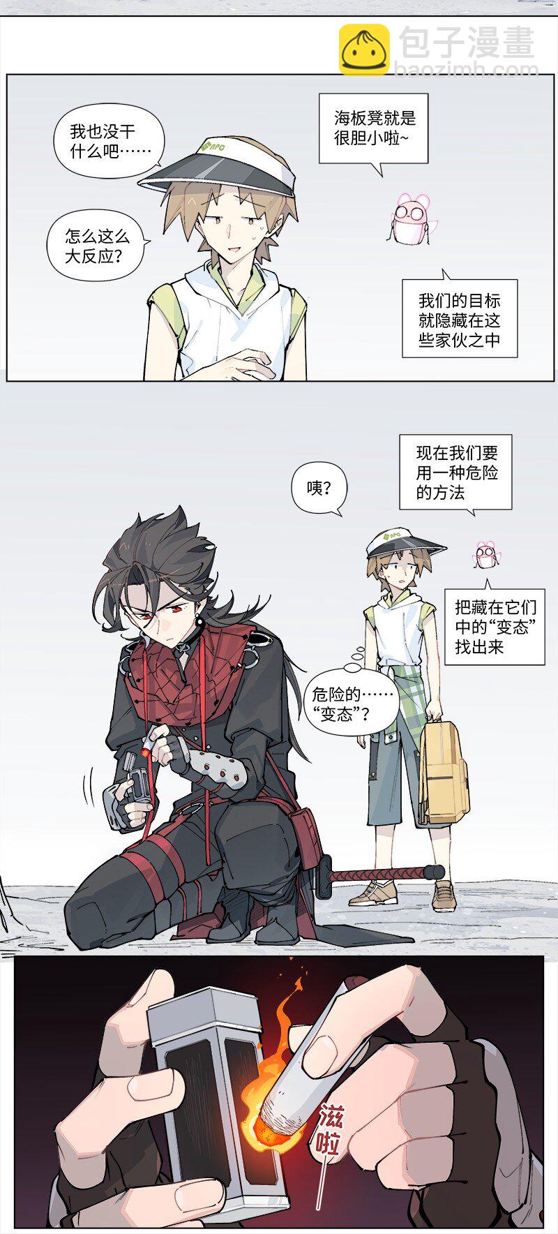 【第27谈】 不吃黄莲，不知药苦。-第29话