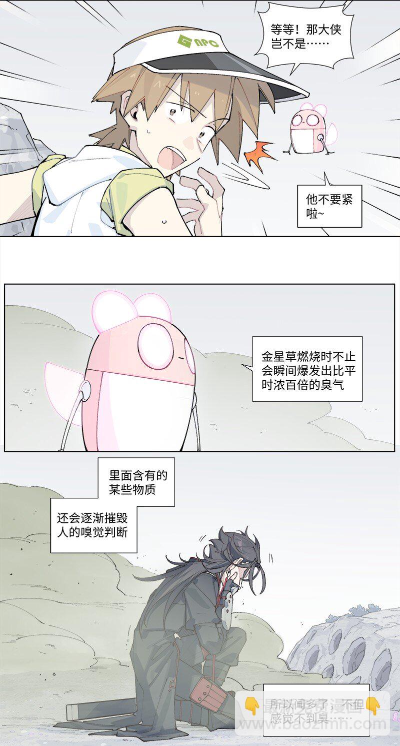 【第27谈】 不吃黄莲，不知药苦。-第29话